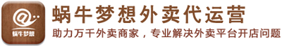 重庆市江津区蜗牛梦想电子商务有限责任公司